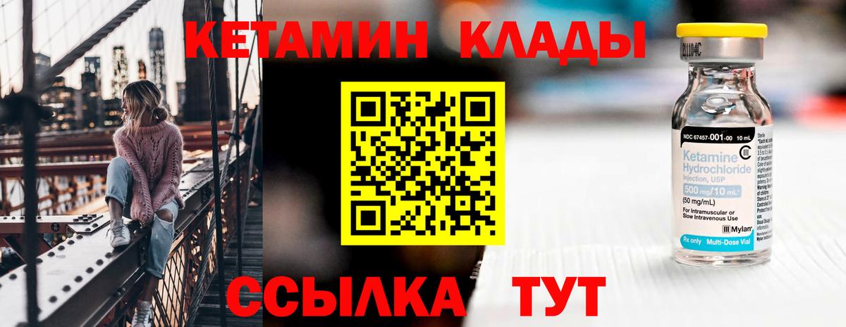 КЕТАМИН VHQ  гидра   Вход с VPN  Радужный  КЕТАМИН VHQ 