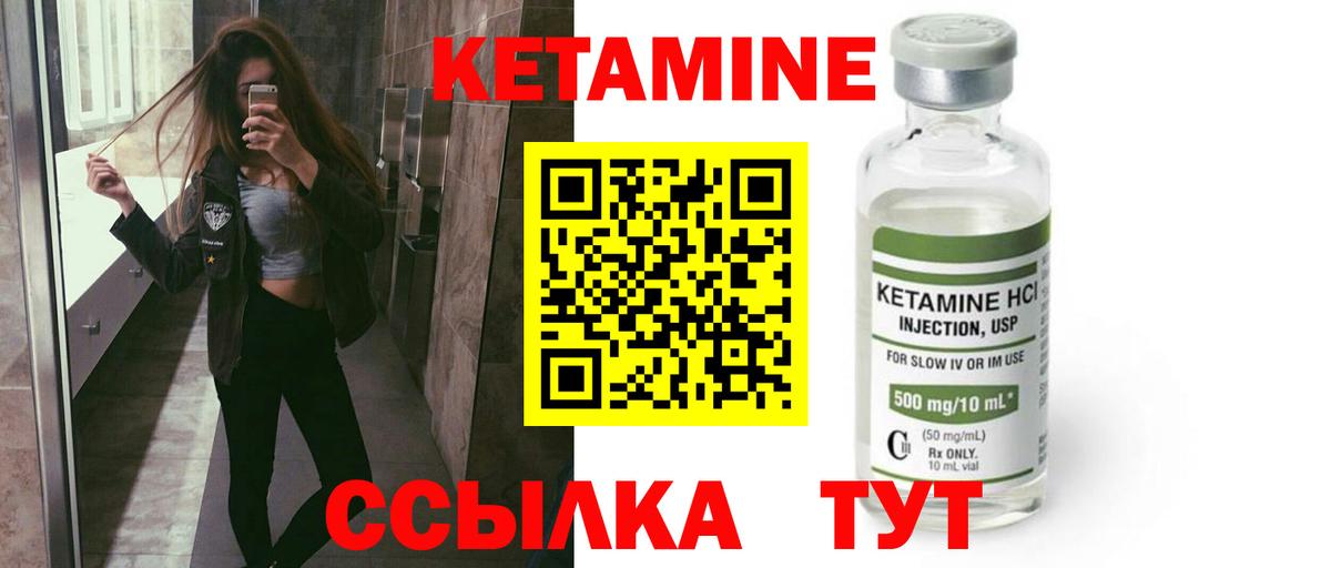 КЕТАМИН ketamine Радужный
