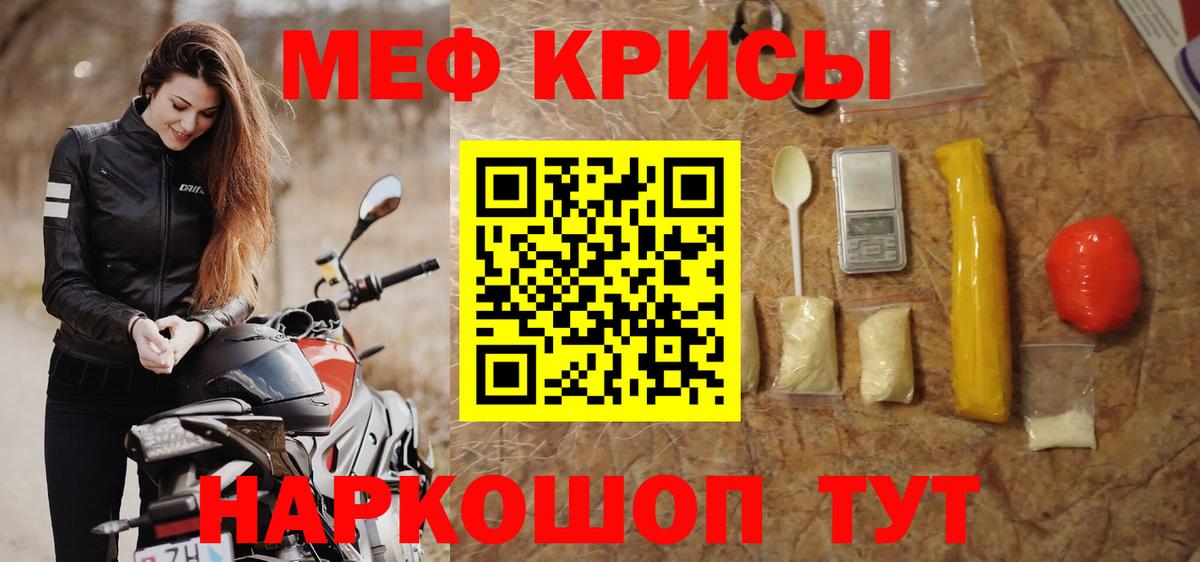 МЕФ Радужный
